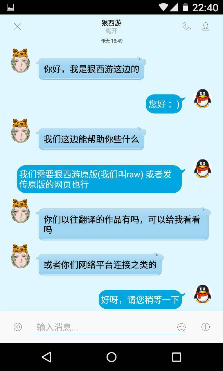 Nhẫn Tây Du: Chapter 1