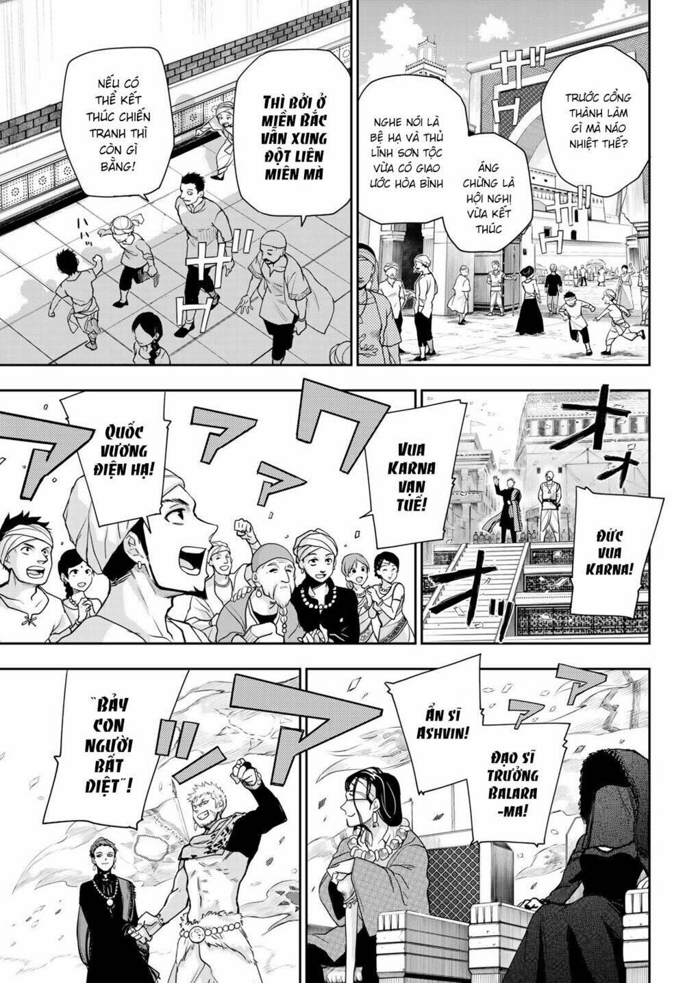 Chand Ra Has: Chapter 5