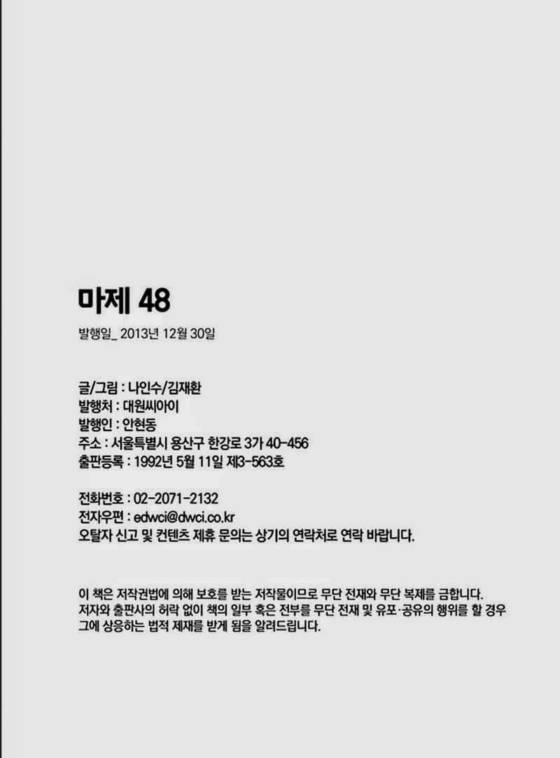 Diêm Đế: Chapter 48.6