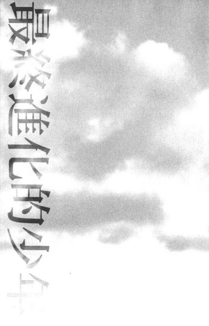 Alive - The Final Evolution: Chapter 54