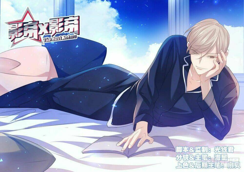 Ảnh Đế X Ảnh Đế: Chapter 41