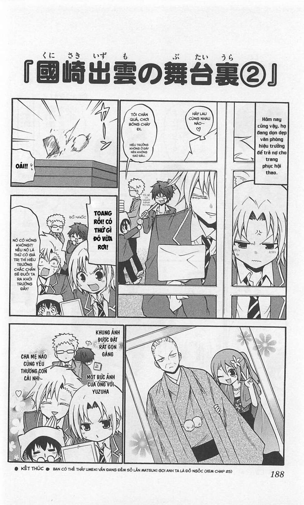Kunisaki Izumo No Jijou: Chapter 68.5