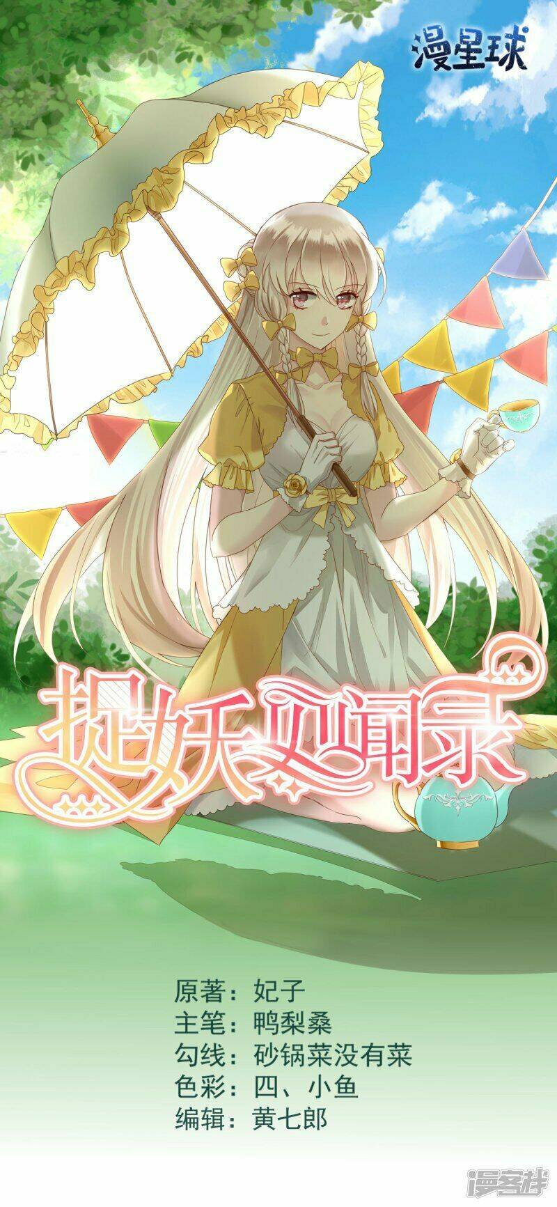 Bắt Quỷ: Chapter 12