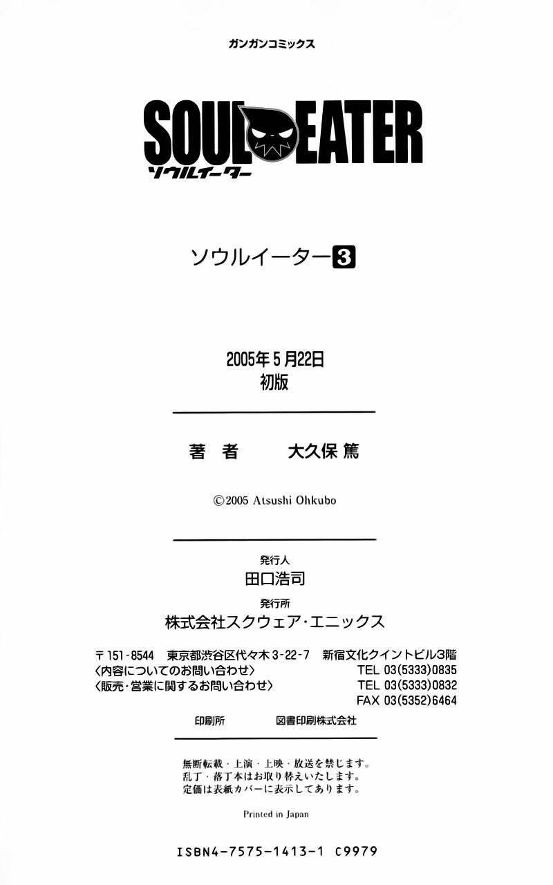 Soul Eater: Chapter 9