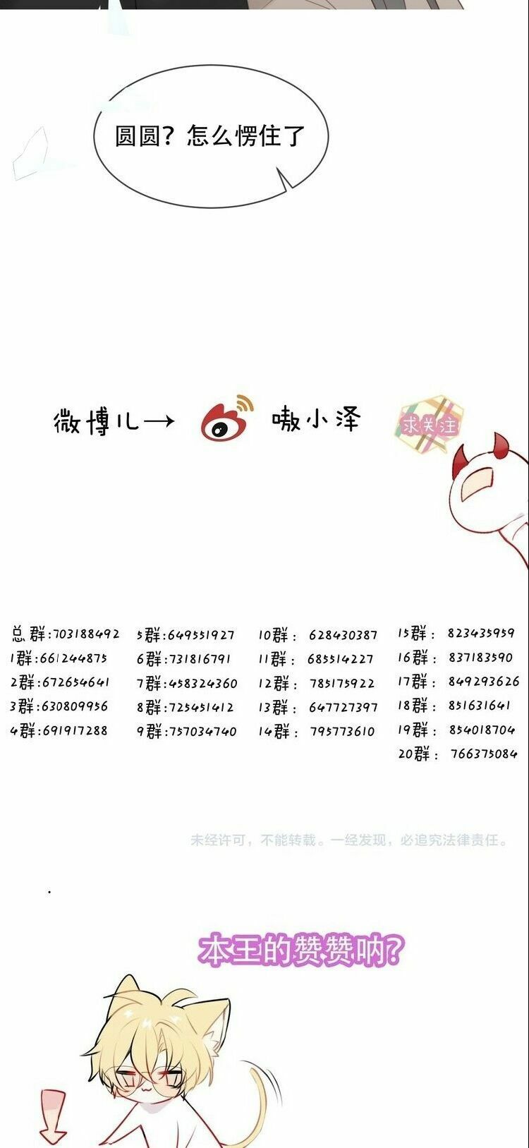 Ngô hoàng tại thượng: Chapter 105