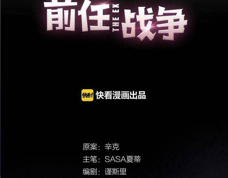 Cuộc Chiến Tình Yêu: Chapter 28