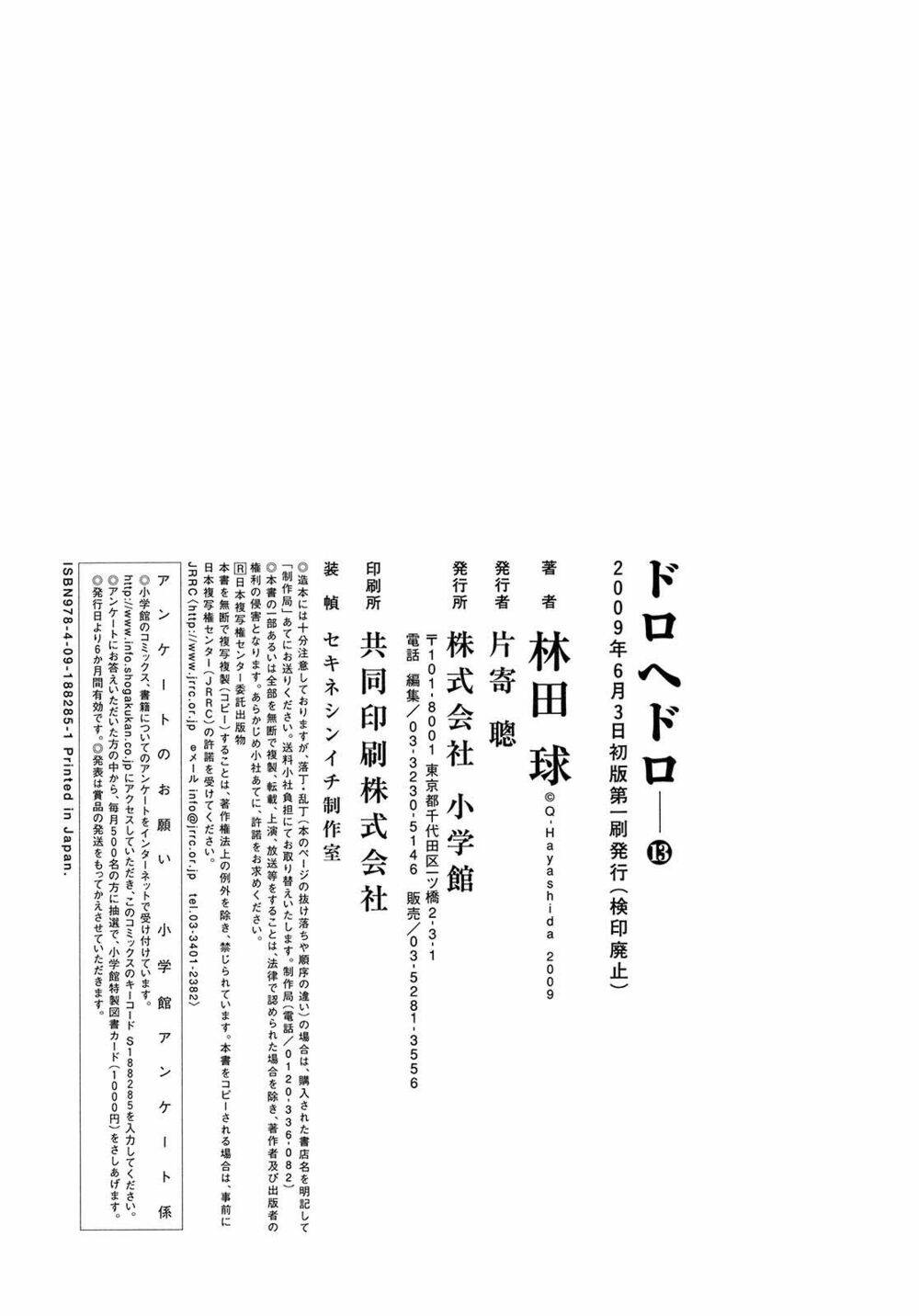 Thế Giới Ma Thuật Và Kẻ Mất Trí: Chapter 79.5