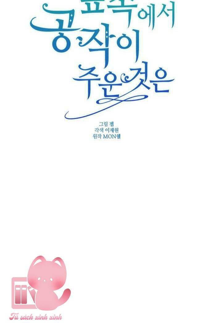 Công Tước Đã Nhặt Được Gì Tại Rừng: Chapter 1