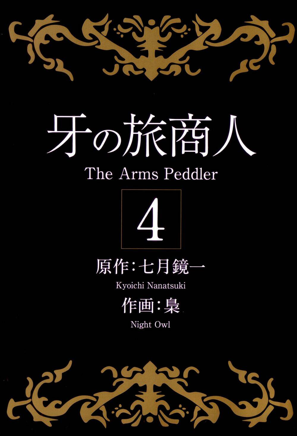 Kiba No Tabishounin: Chapter 23