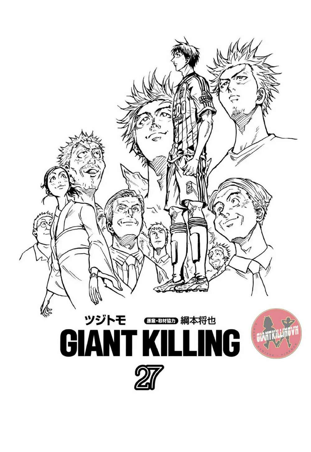 Giant Killing: Chapter 258