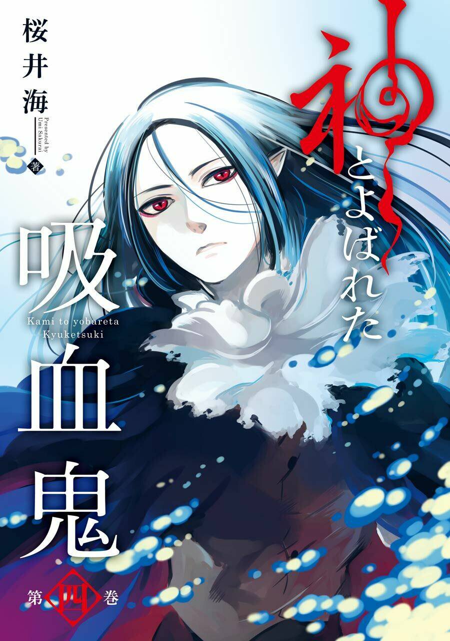Vị Thần Ma Cà Rồng: Chapter 16