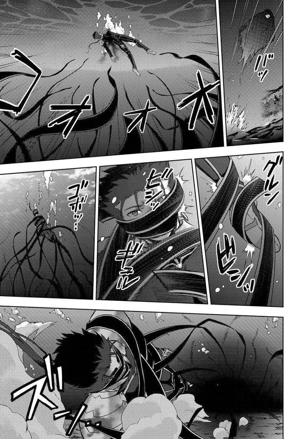 Fate/Stay Night Heaven's Feel: Chapter 40