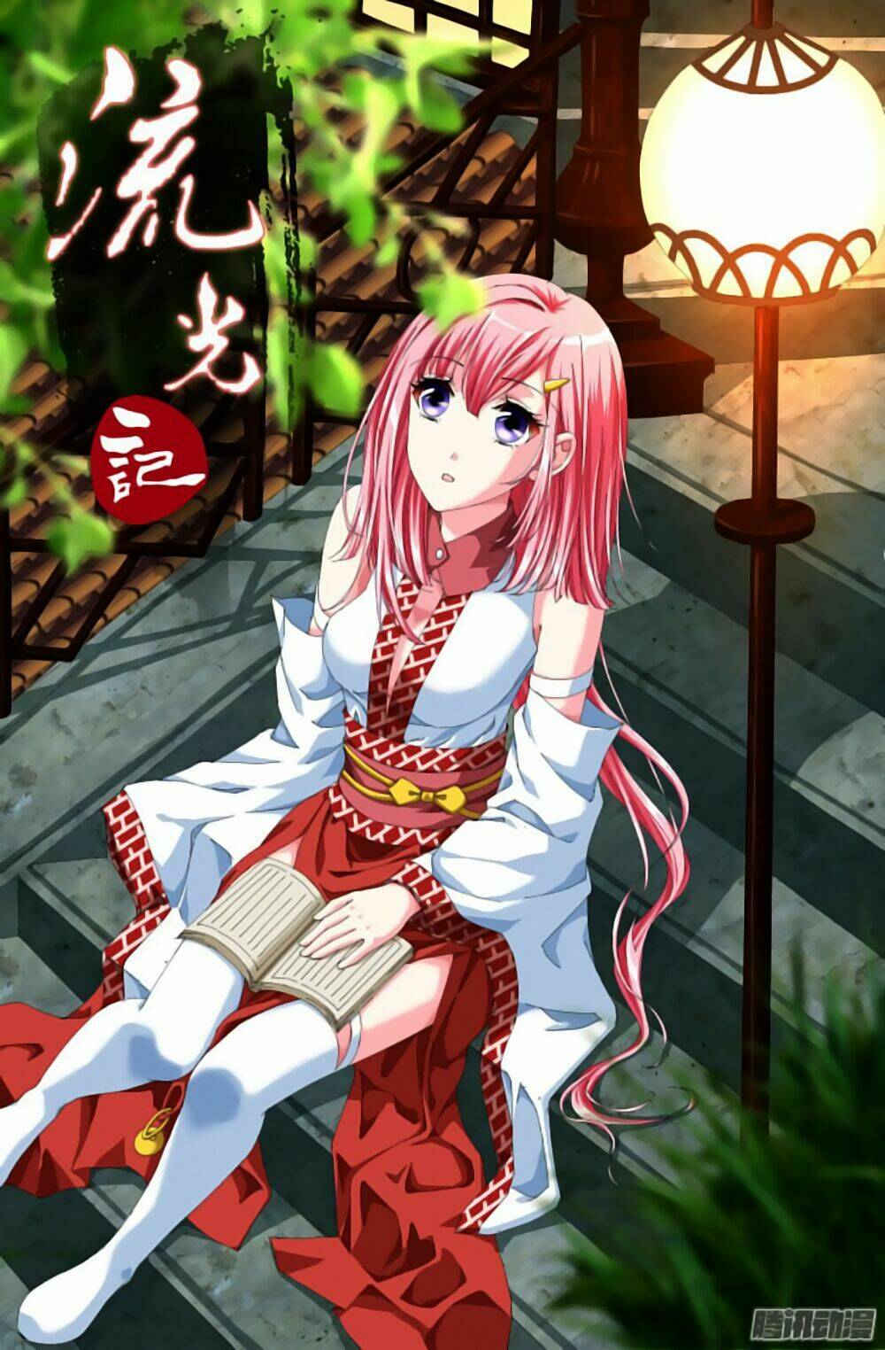 Lưu Quang Ký: Chapter 8