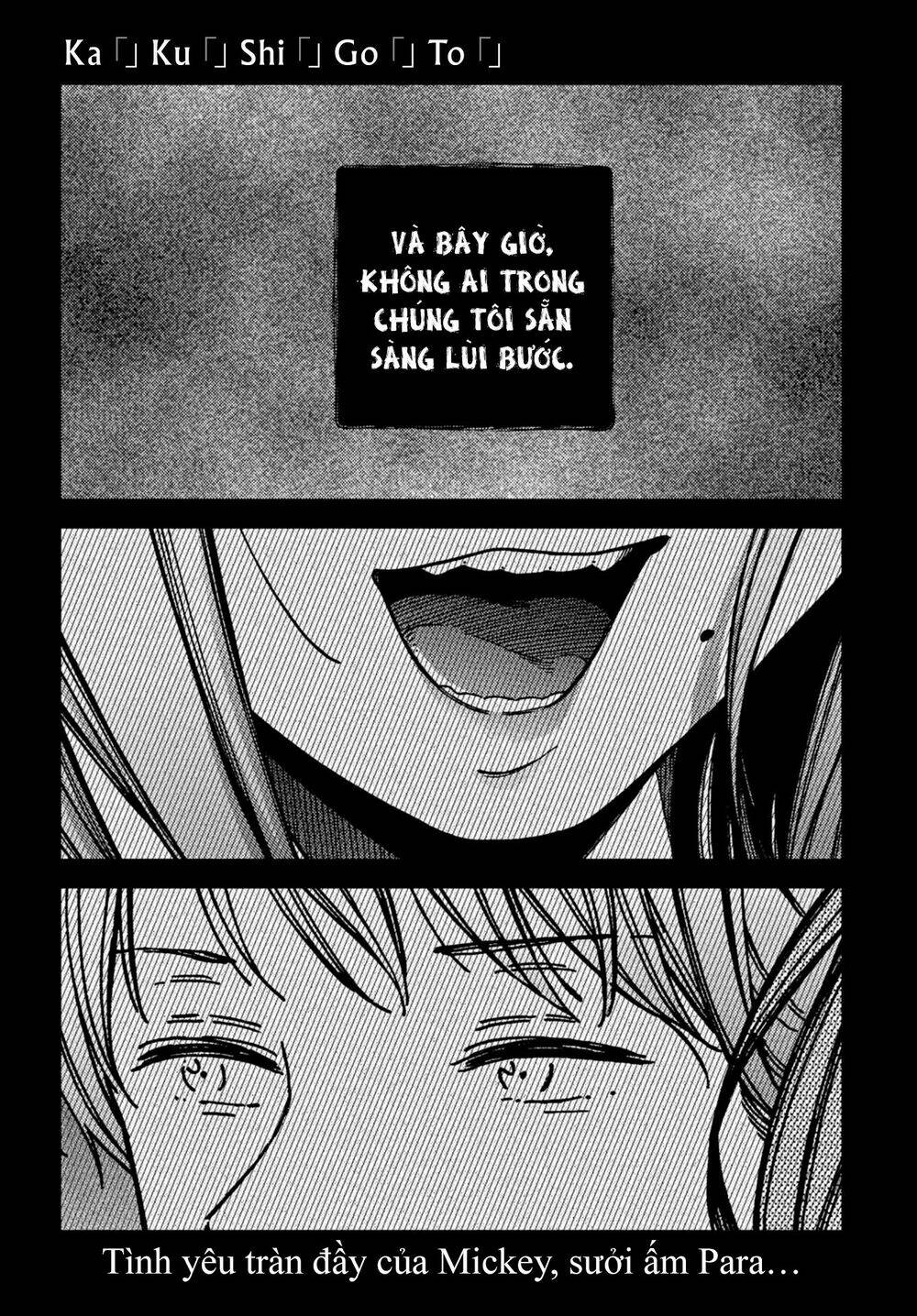 Kakushigoto - Secrets: Chapter 17