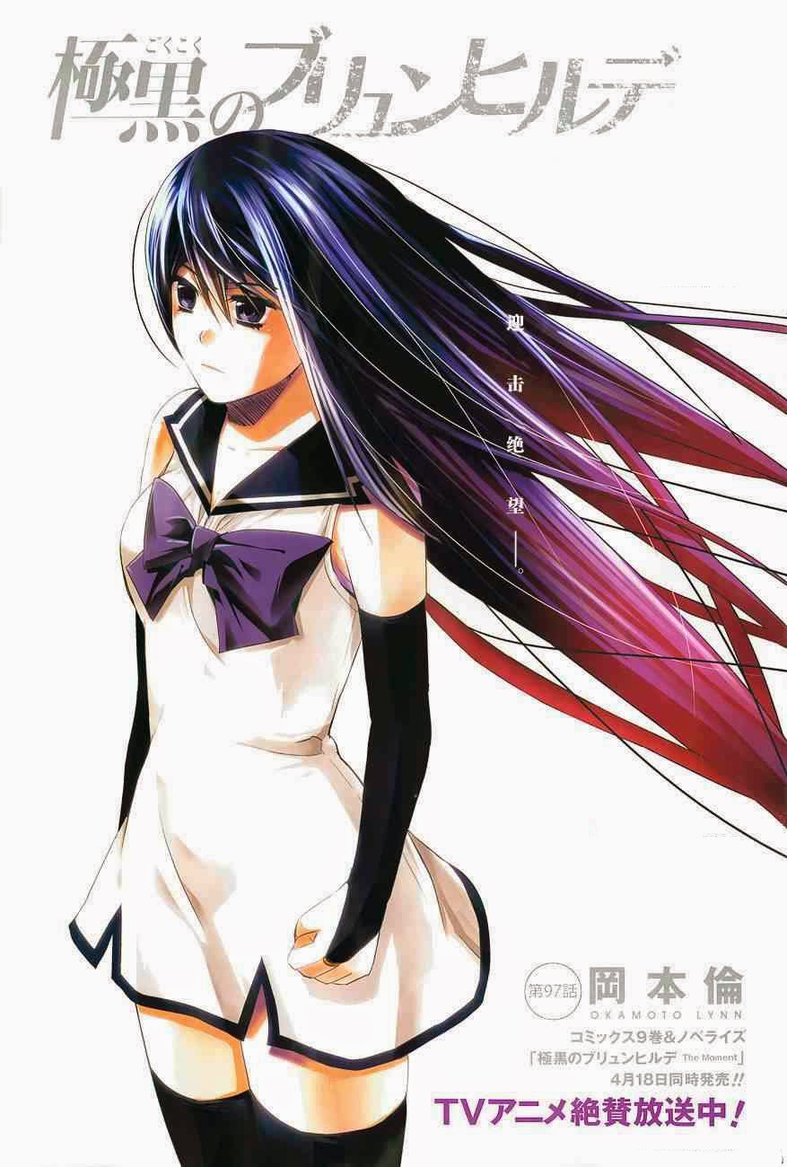 Gokukoku No Brynhildr: Chapter 97