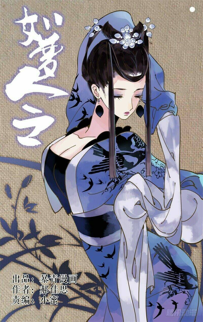Như Mộng Lệnh: Chapter 15