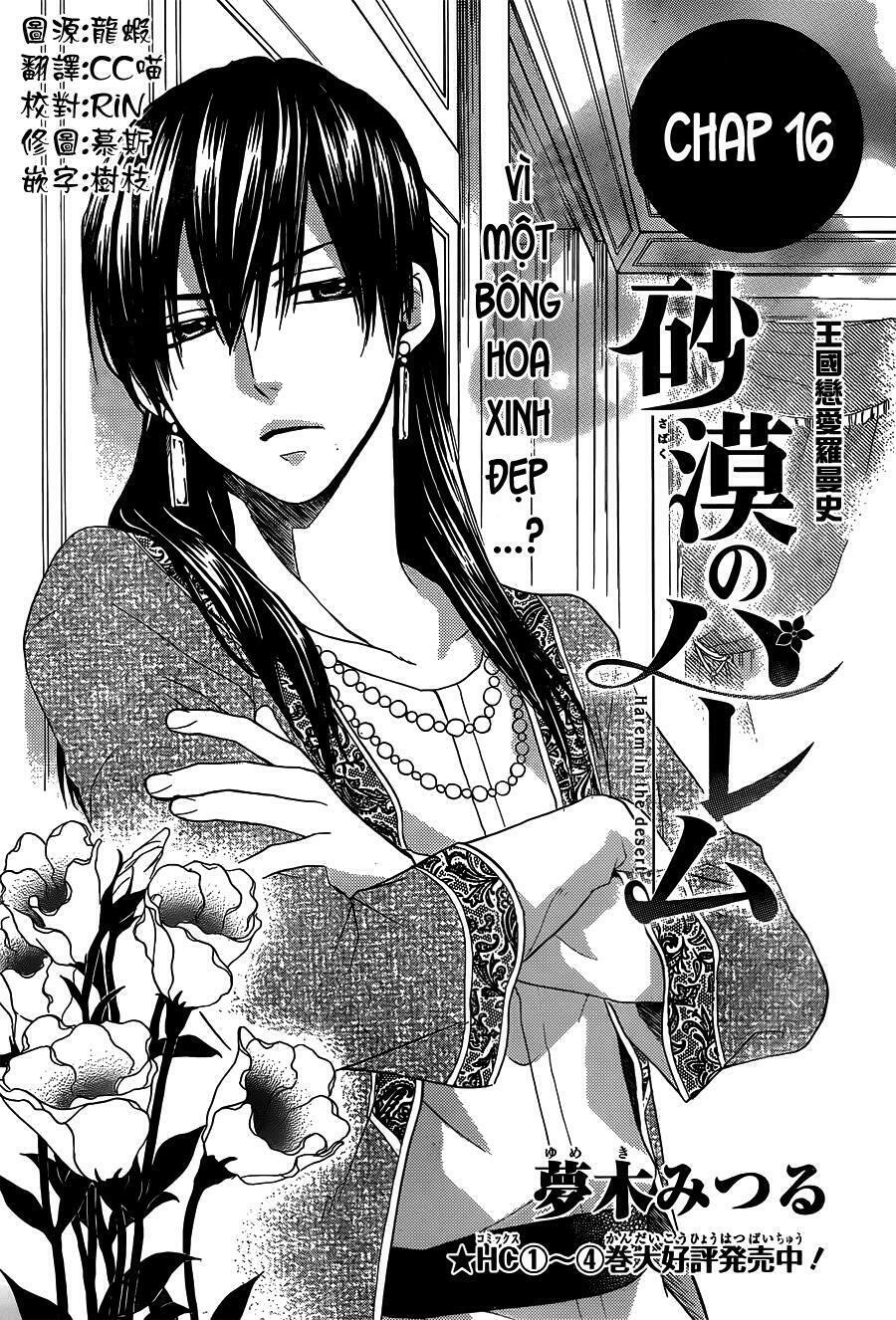 Sabaku no Harem: Chapter 16