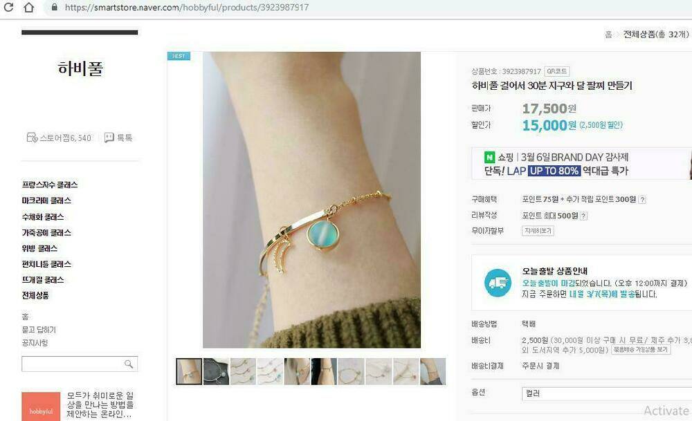 30 Phút Bước Đi Bên Em: Chapter 66.5