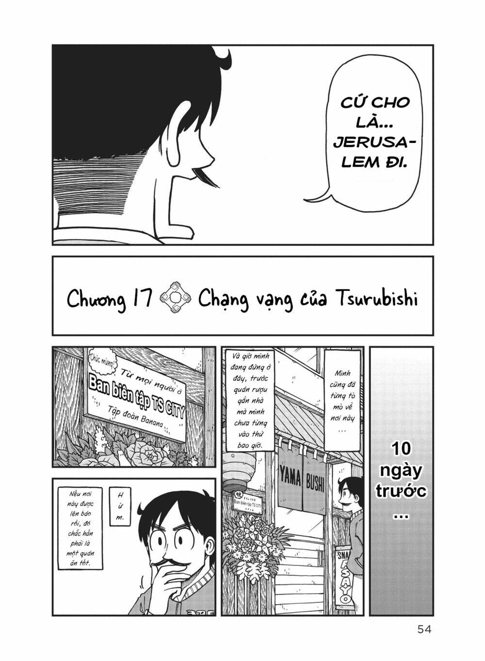 City: Chapter 17