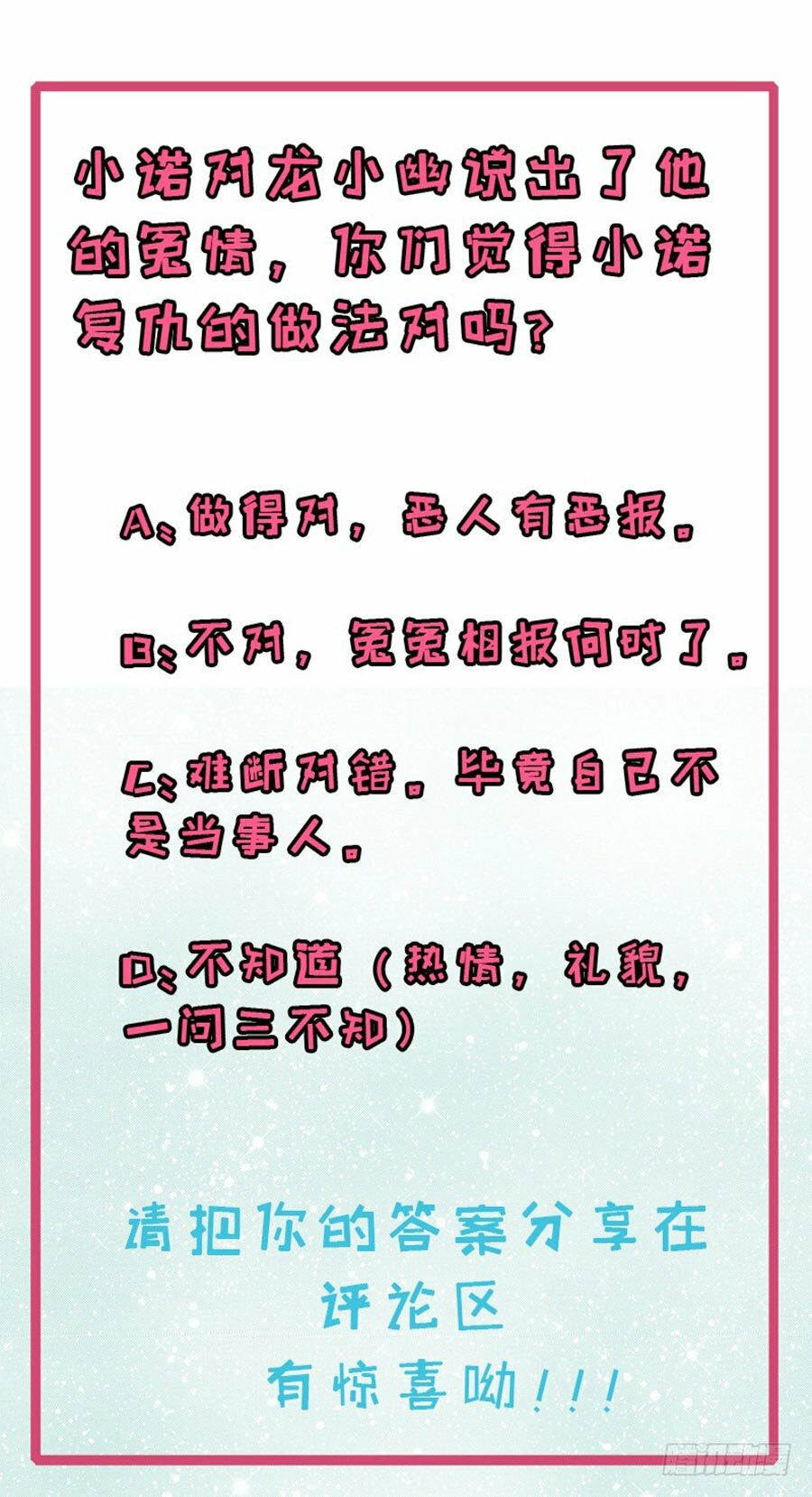 Ngạo Kiều Quỷ Vương Yêu Ta: Chapter 20