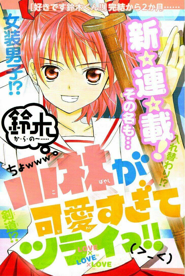 Cuộc Gặp Gỡ Diệu Kỳ: Chapter 1