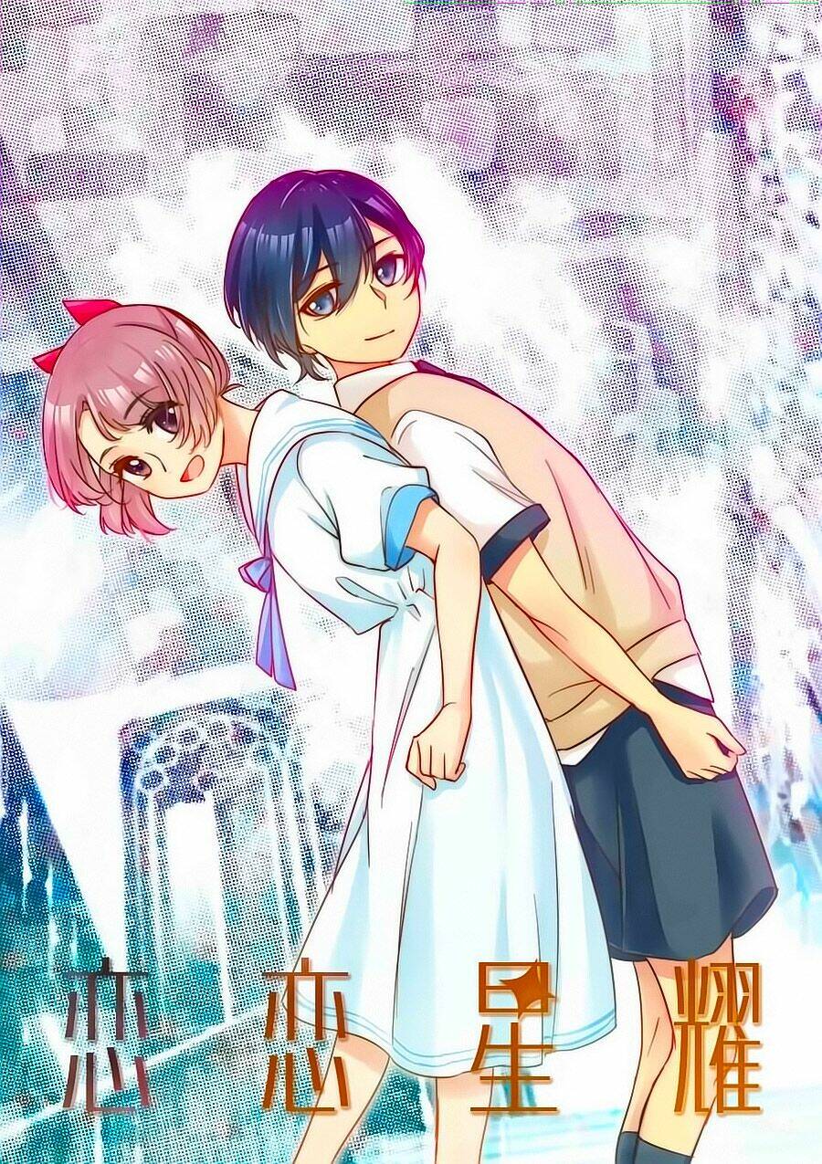 Lưu Luyến Tinh Diệu: Chapter 51