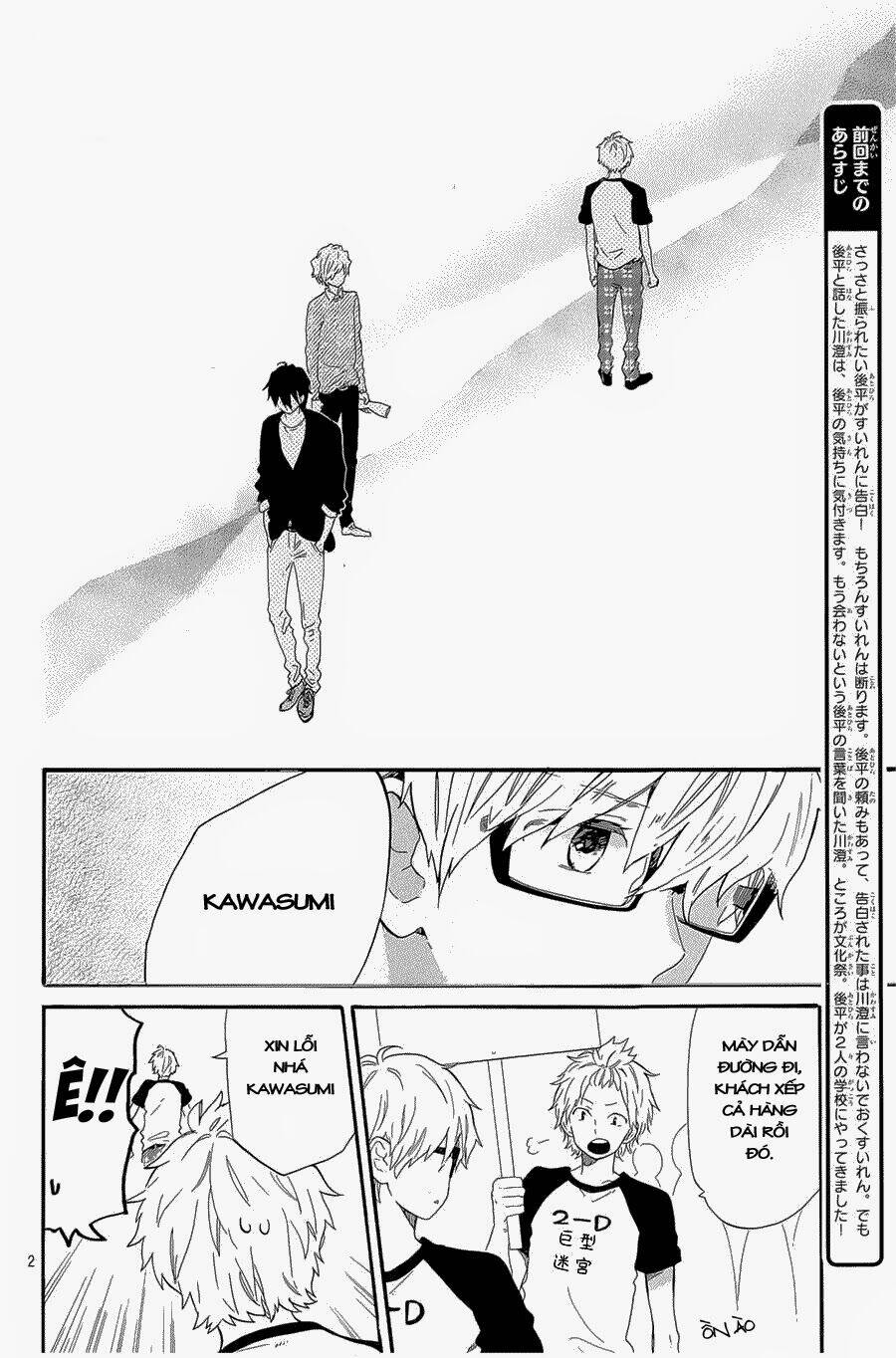 Hibi Chouchou: Chapter 67