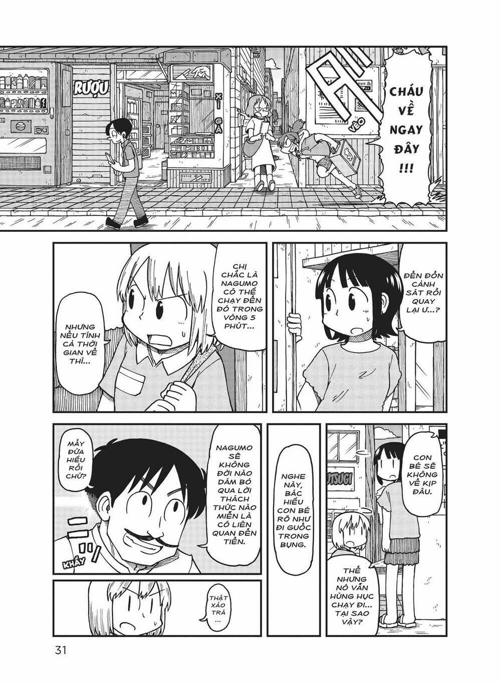 City: Chapter 15