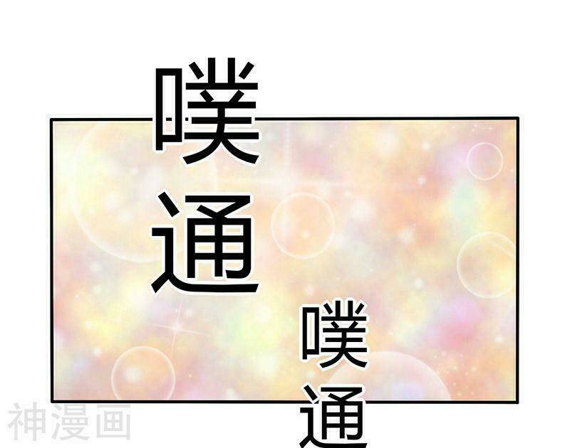 Tổng Tài Đã Cưới Em: Chapter 61