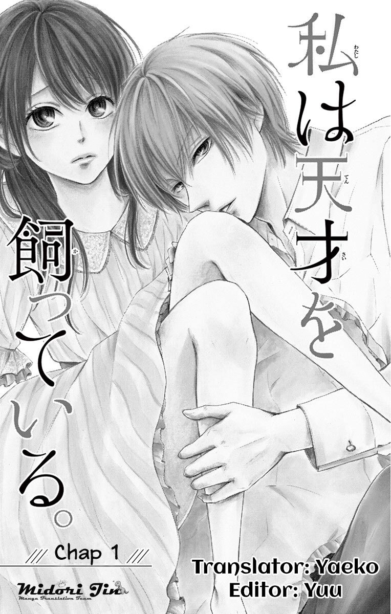 Watashi Wa Tensai O Katte Iru: Chapter 1
