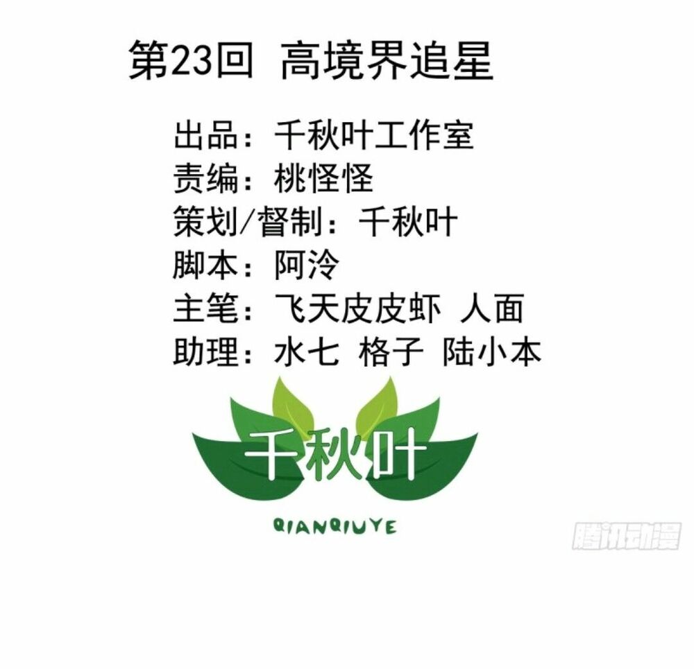 Tôi không muốn fa như vậy đâu: Chapter 23