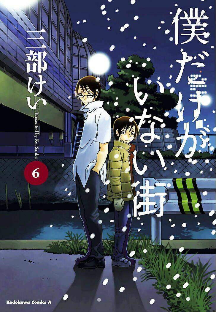 Boku Dake Ga Inai Machi: Chapter 31