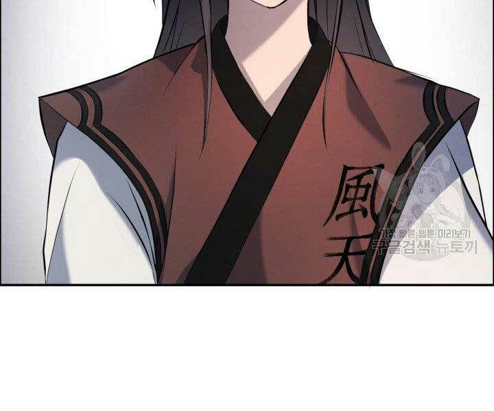 Thiên Hạ Đệ Nhất Phiêu Sĩ: Chapter 8