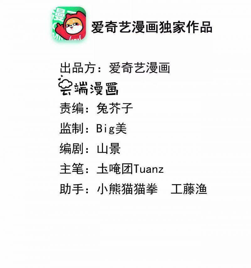 Quận Chúa Vững Vàng, Thiết Lập Nhân Vật Không Thể Vỡ: Chapter 76