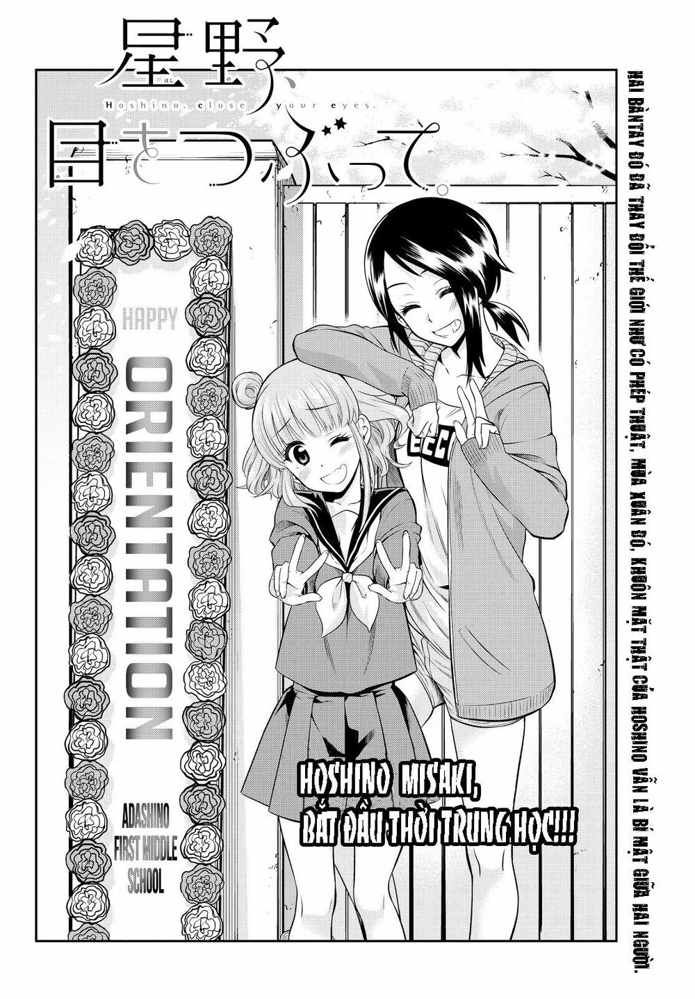Hoshino, Me O Tsubutte: Chapter 7