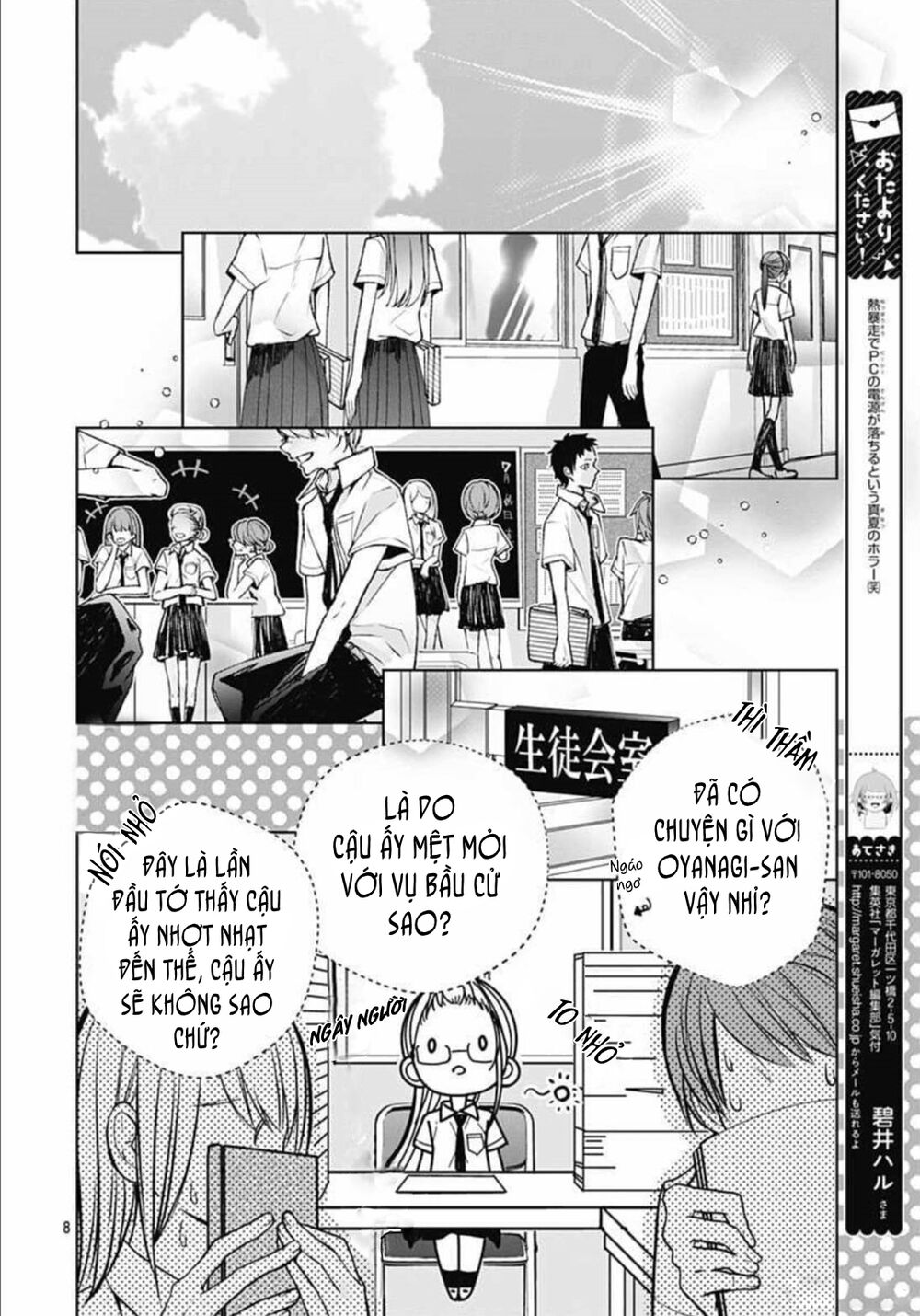 Ikenai Koto, Shiyo?: Chapter 10