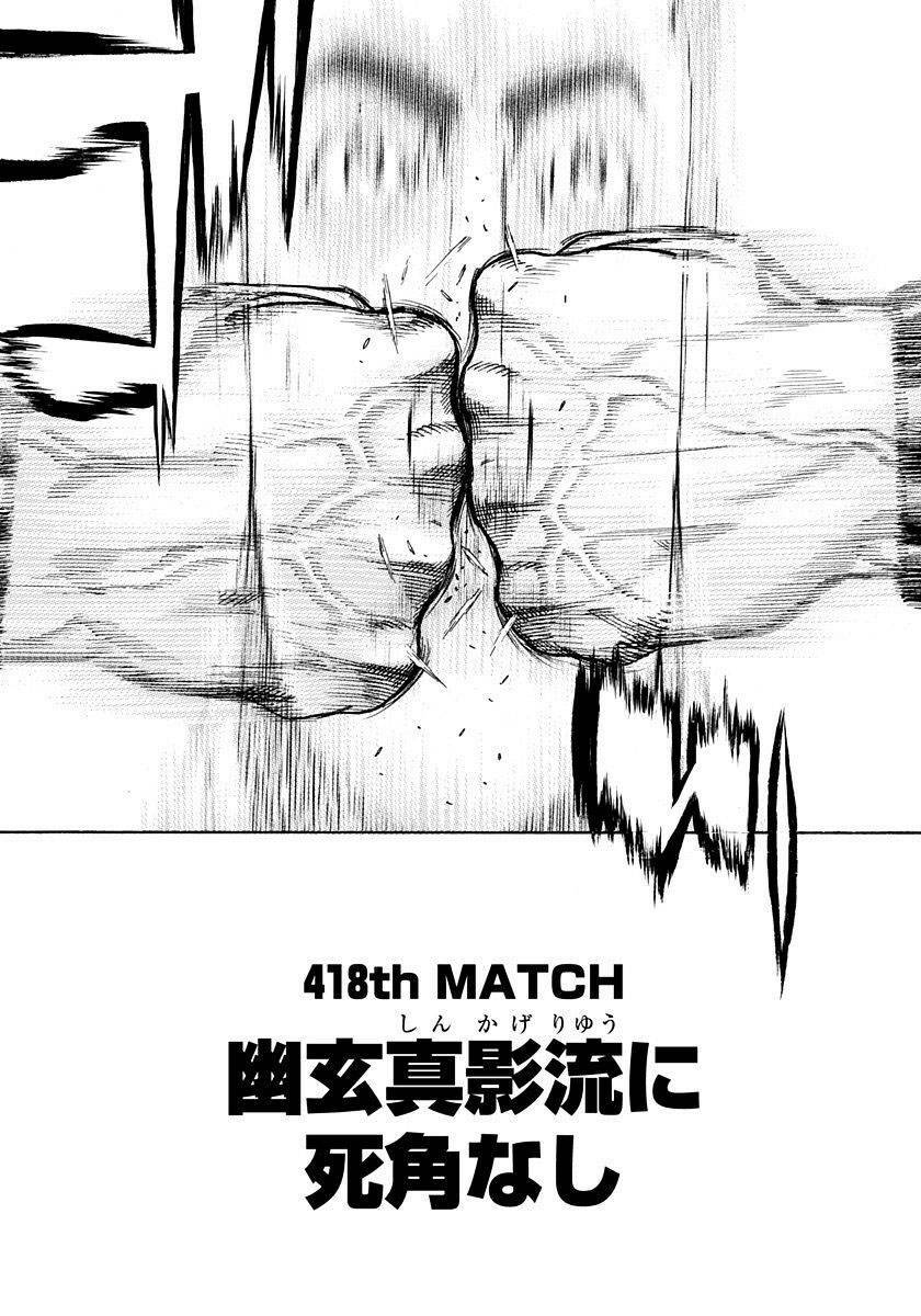 Tough - Miyazawa Kiichi: Chapter 418