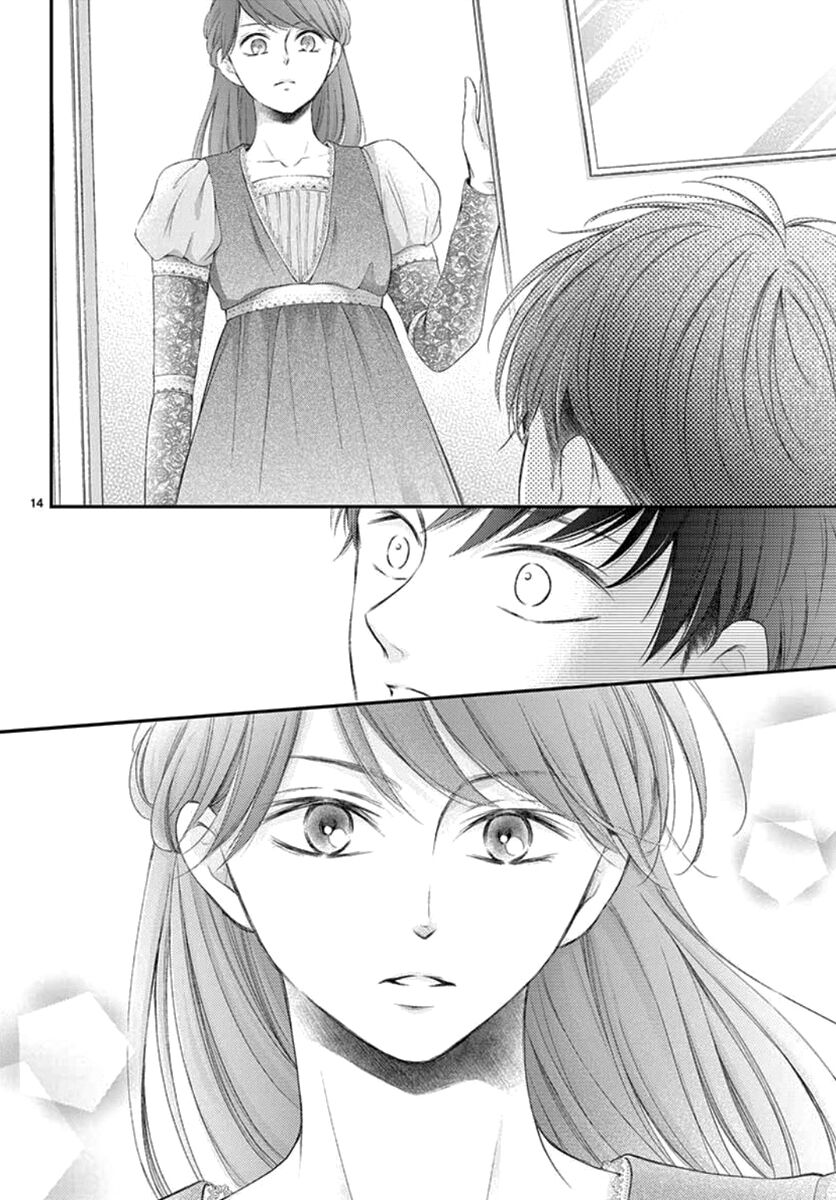 Yoru No Yomeiri: Chapter 14.6