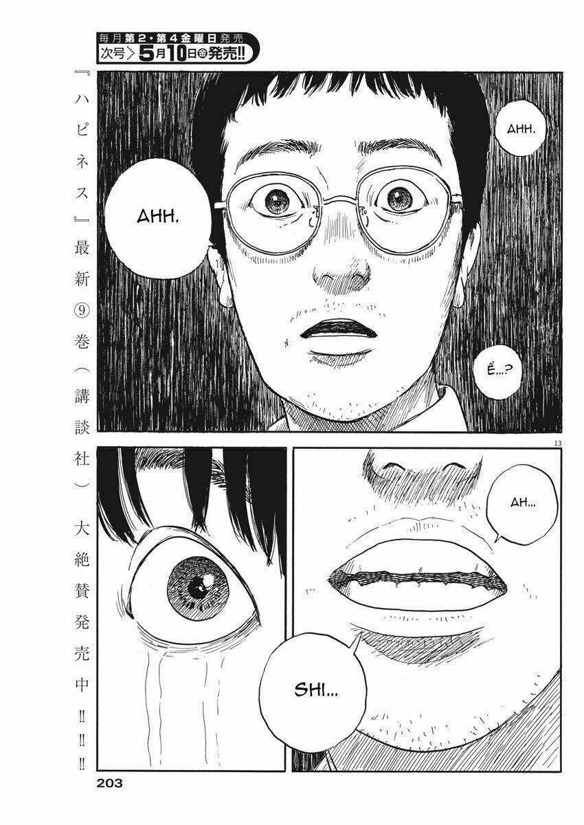 Chi No Wadachi: Chapter 49