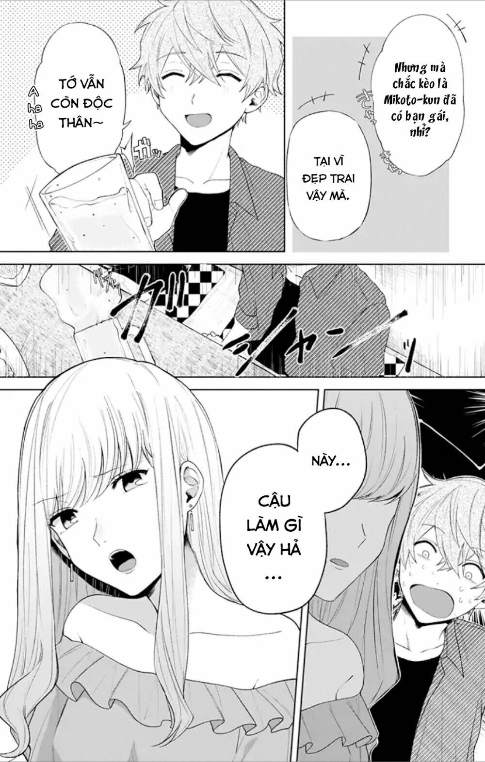 Fumou Renai: Chapter 1