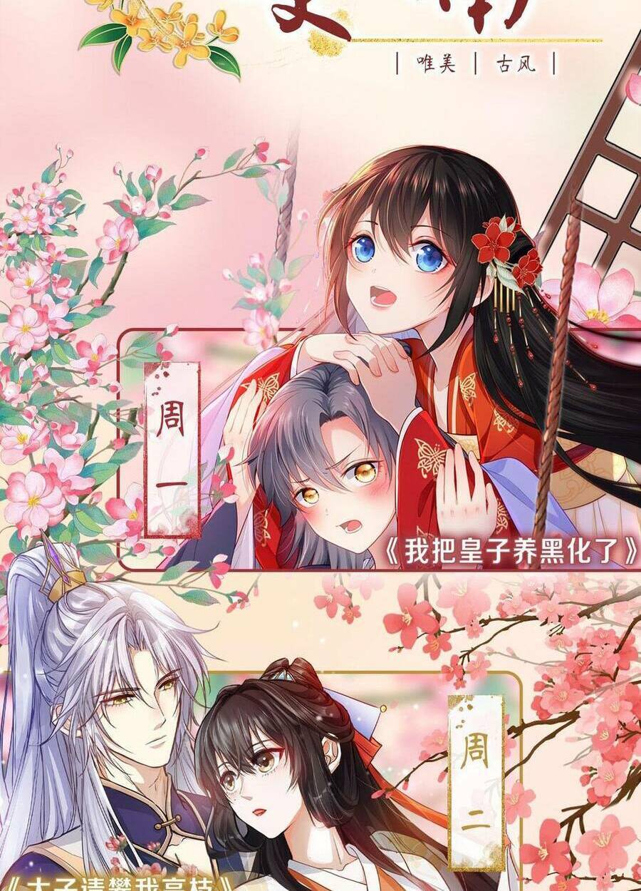 Sau Khi Nhặt Được Trứng Rồng, Ta Quyết Định Nuôi Hắn Trở Nên Xấu Xa: Chapter 5