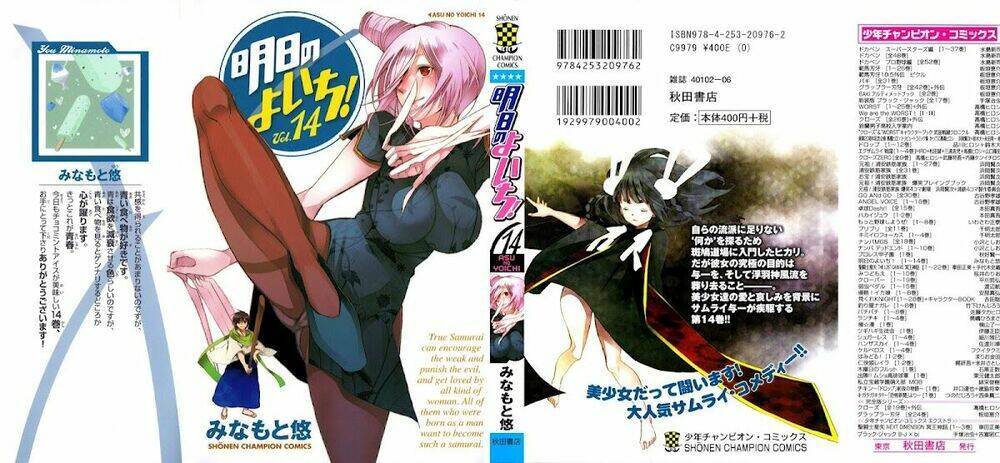 Ashita No Yoichi: Chapter 51