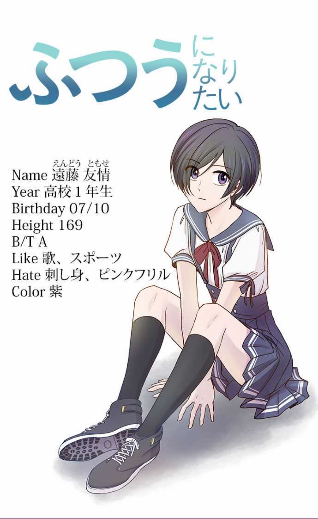 I Want To Be Normal: Chapter 16