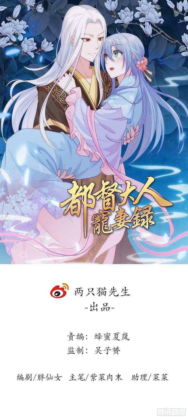 Đô đốc đại nhân sủng thê kí: Chapter 1.1
