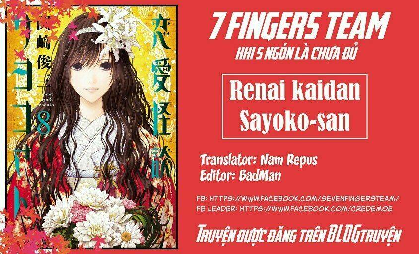 Renai Kaidan Sayoko-San: Chapter 6