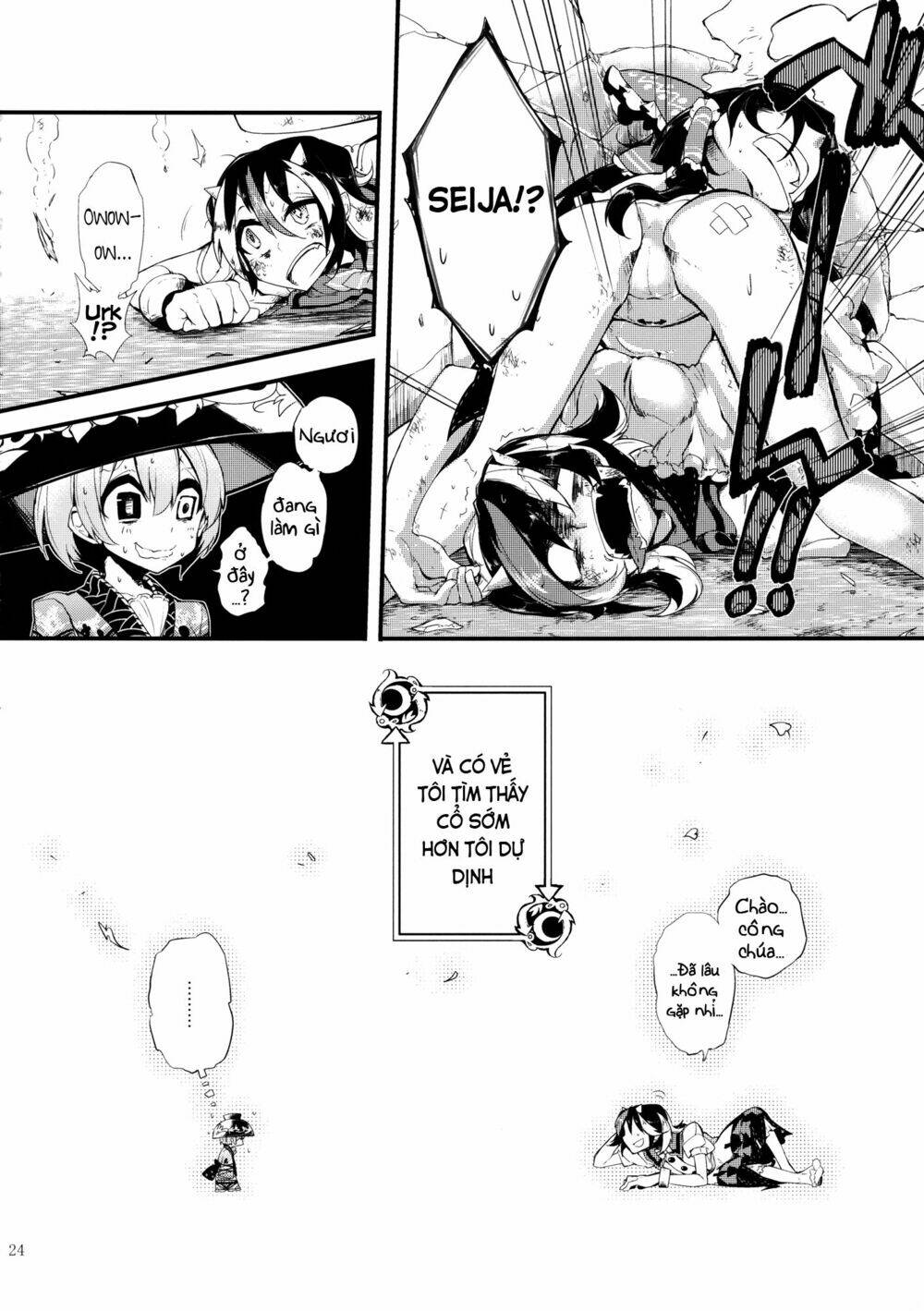 Vector Spectacle Jou - Touhou doujin: Chapter 1