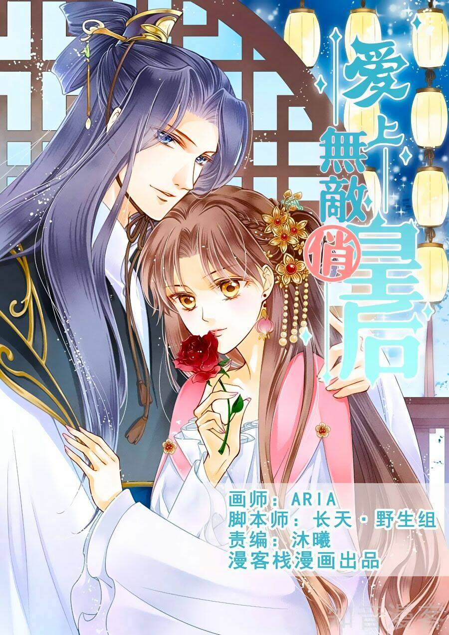 Ái Thượng Vô Địch Tiếu Hoàng Hậu: Chapter 9