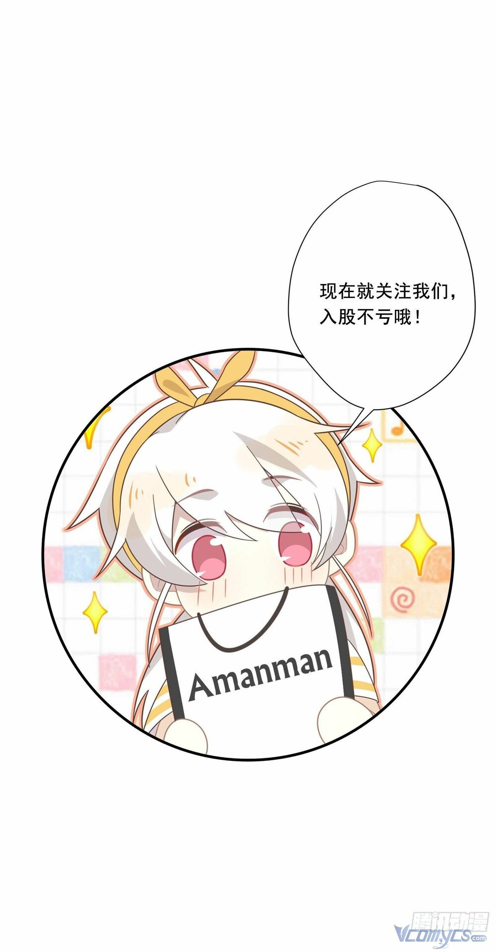 Nữ Phụ Như Tôi Cũng Có Ngày Ra Mắt: Chapter 35