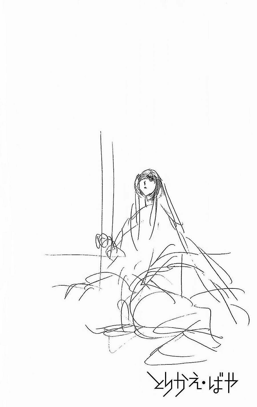 Torikae Baya: Chapter 27