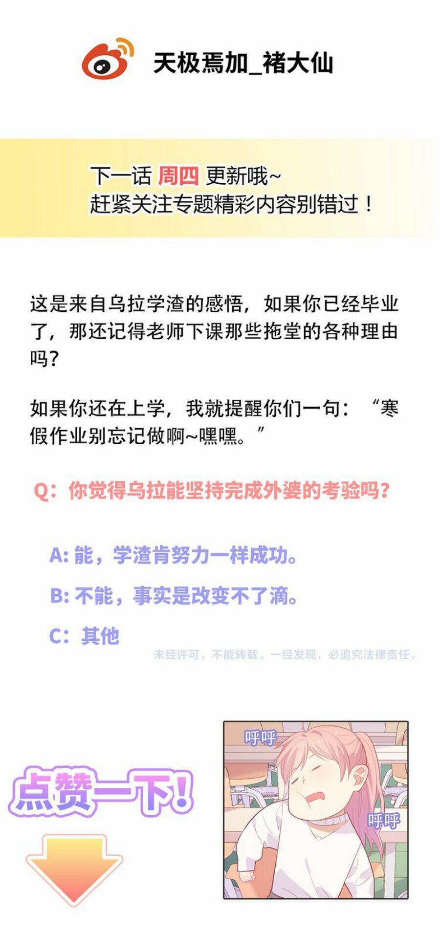 Vương Tử Thành Phố Và Công Chúa Amazon: Chapter 45